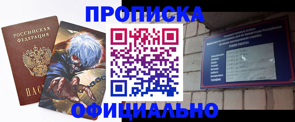 прописка для школы в Петушках